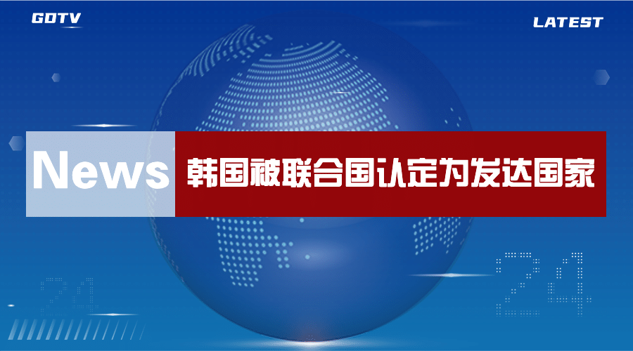 全球新闻热点世界融媒体横版banner预览效果