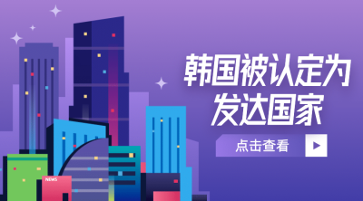 全球新闻热点世界融媒体横版banner