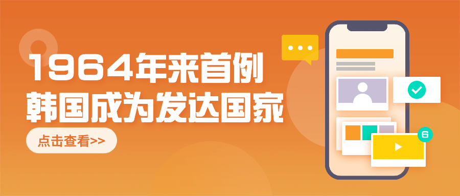 全球新闻热点世界融媒体公众号首图预览效果