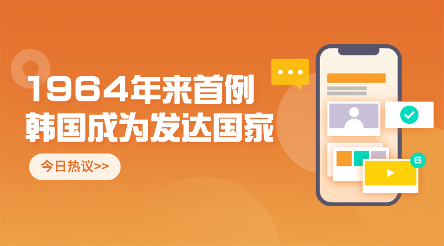 全球新闻热点世界融媒体横版banner预览效果