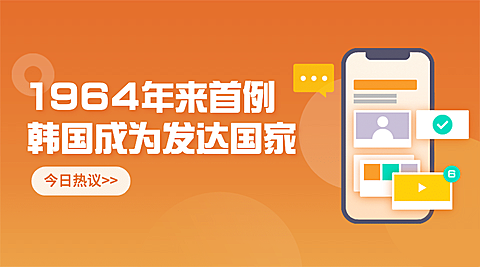 全球新闻热点世界融媒体横版banner