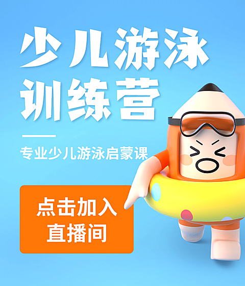 暑假招生直播3D视频号封面