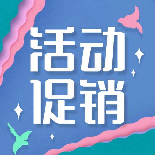 七夕情人节活动营销促销公众号次图预览效果