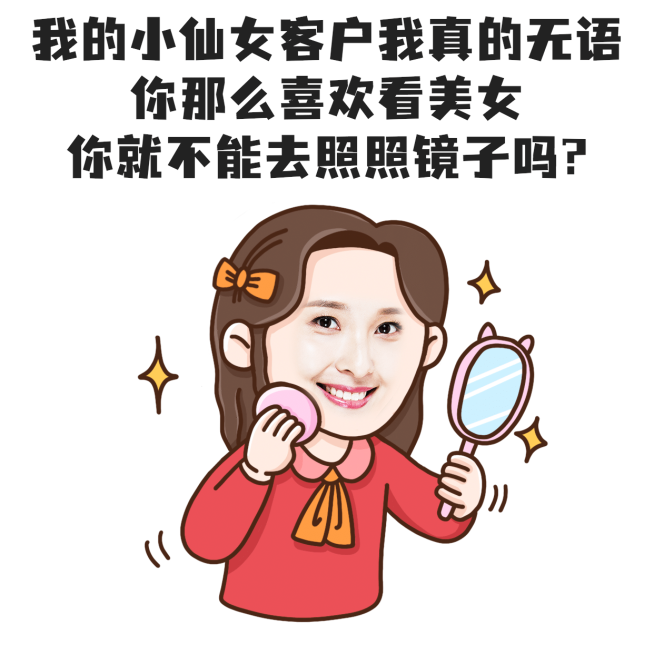 七夕创意营销表情包七夕彩虹屁手绘预览效果