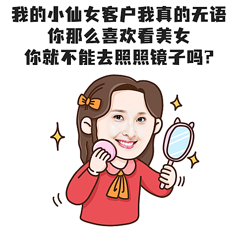 七夕创意营销表情包七夕彩虹屁手绘