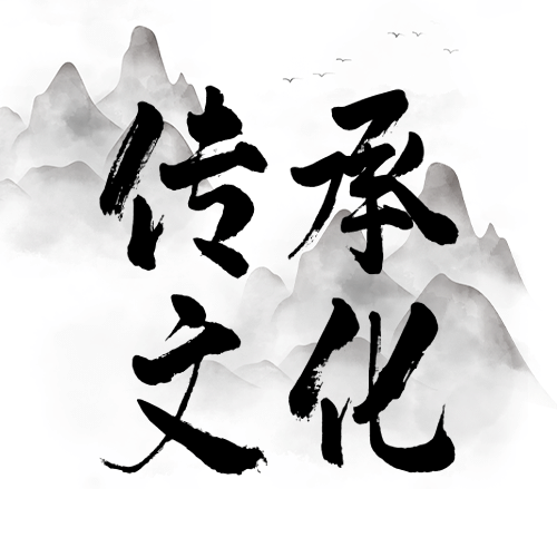 世界文化遗产日宣传中国风水墨画公众号次图预览效果