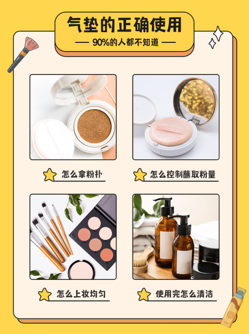 小红书配图美妆科普使用科普预览效果