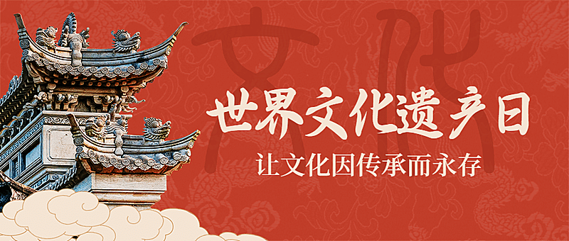 非遗中国文化遗产建筑公众号首图