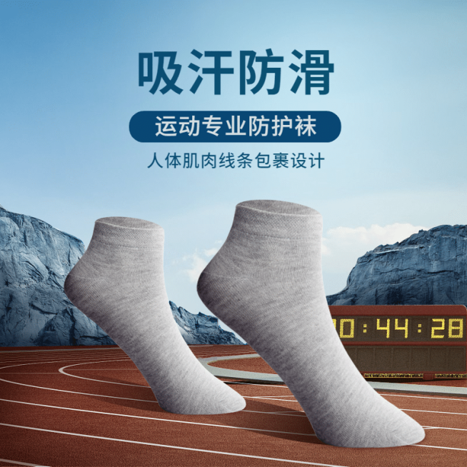 运动健身运动袜直通车主图预览效果