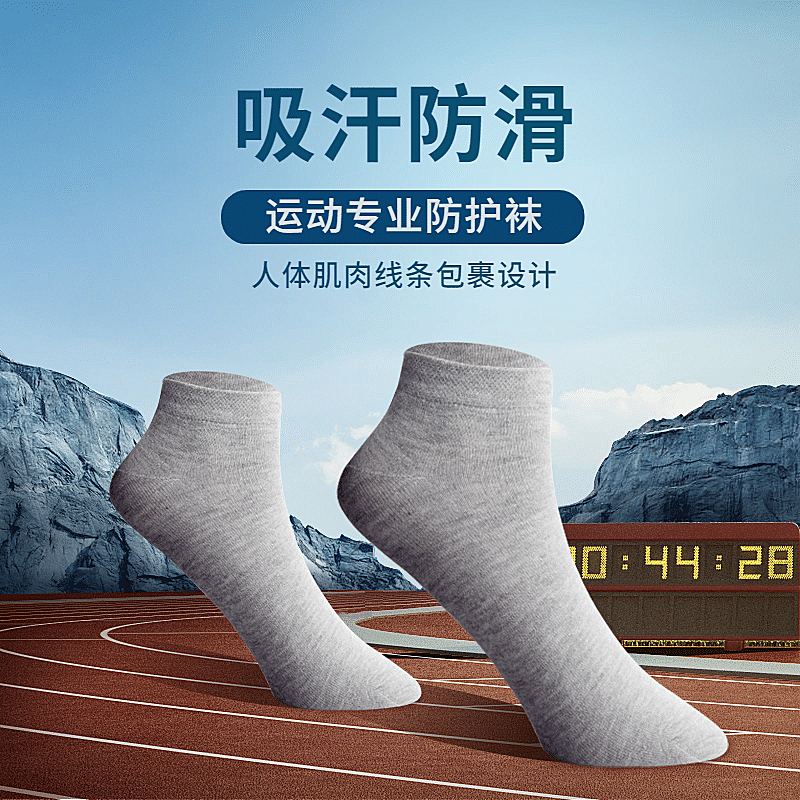 运动健身运动袜直通车主图