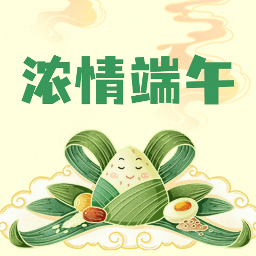 端午节祝福安康粽子手绘公众号次图预览效果