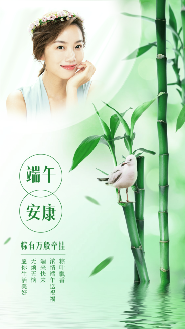 端午节祝福晒图单图框女性预览效果
