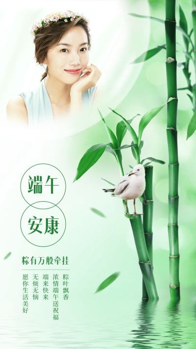 端午节祝福晒图单图框女性