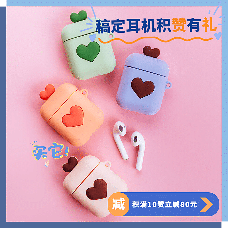 卡通日用品积攒有礼满减产品展示