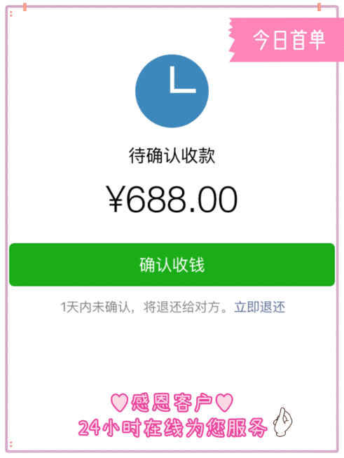 卡通今日首单晒单预览效果