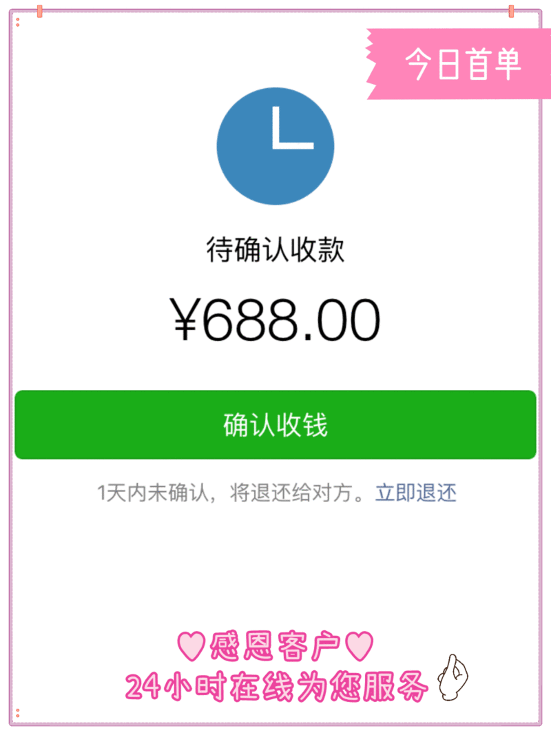 卡通今日首单晒单