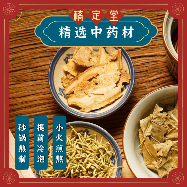 古风保健养生产品展示预览效果