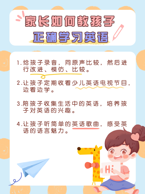 早幼教育儿知识科普小红书配图预览效果