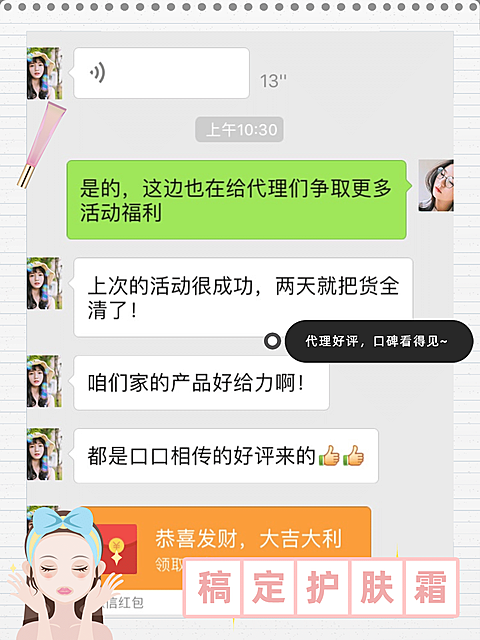卡通代理好评微信晒单