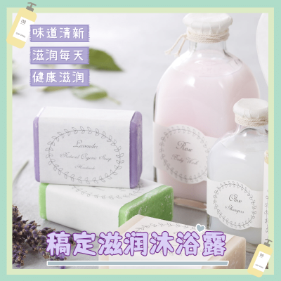 简约洗护用品产品展示