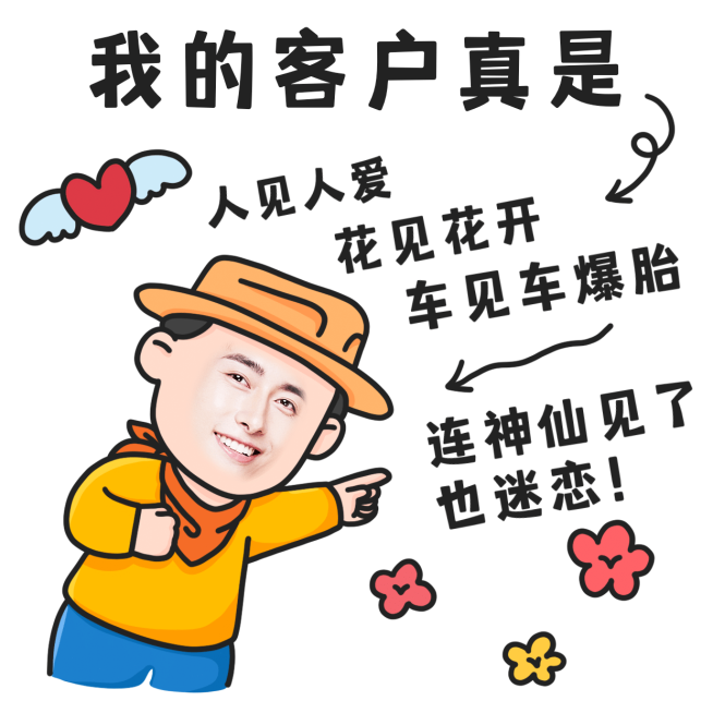 微商营销表情包彩虹屁手绘预览效果