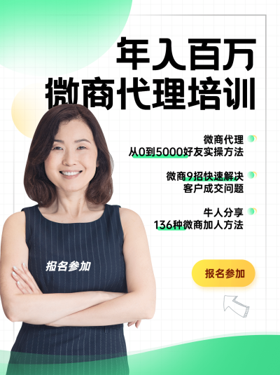 小红书配图微商培训年入百万代理
