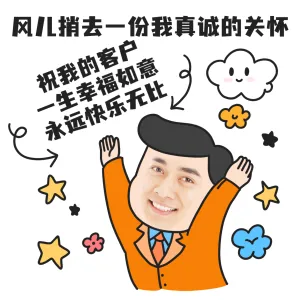 插画卡通换脸营销表情包客户关怀