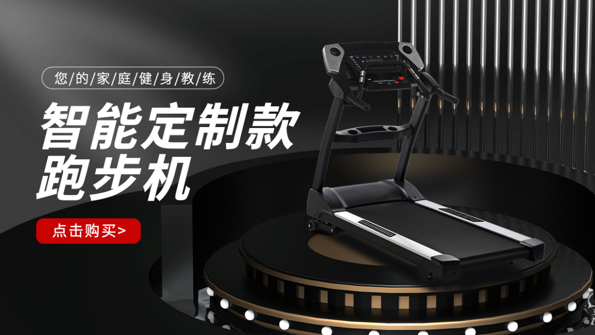 C4D运动健身跑步机海报banner单预览效果