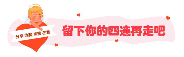 七夕节日动态引导在看提示引流提示预览效果