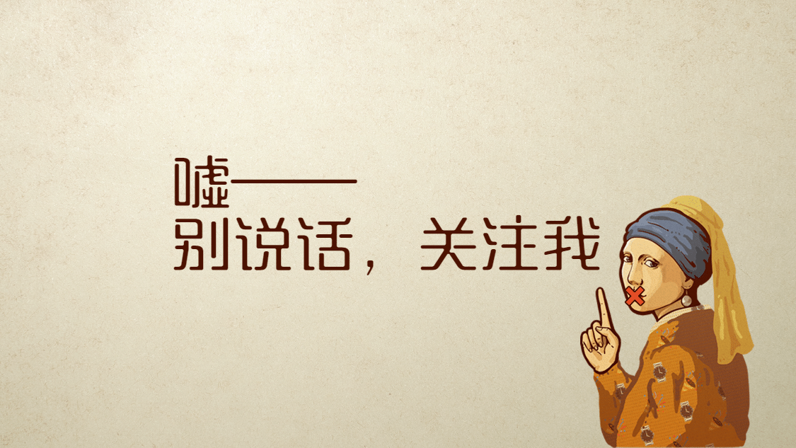 复古引导关注抖音背景图封面预览效果