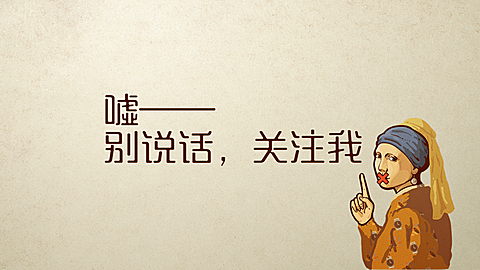 复古引导关注抖音背景图封面