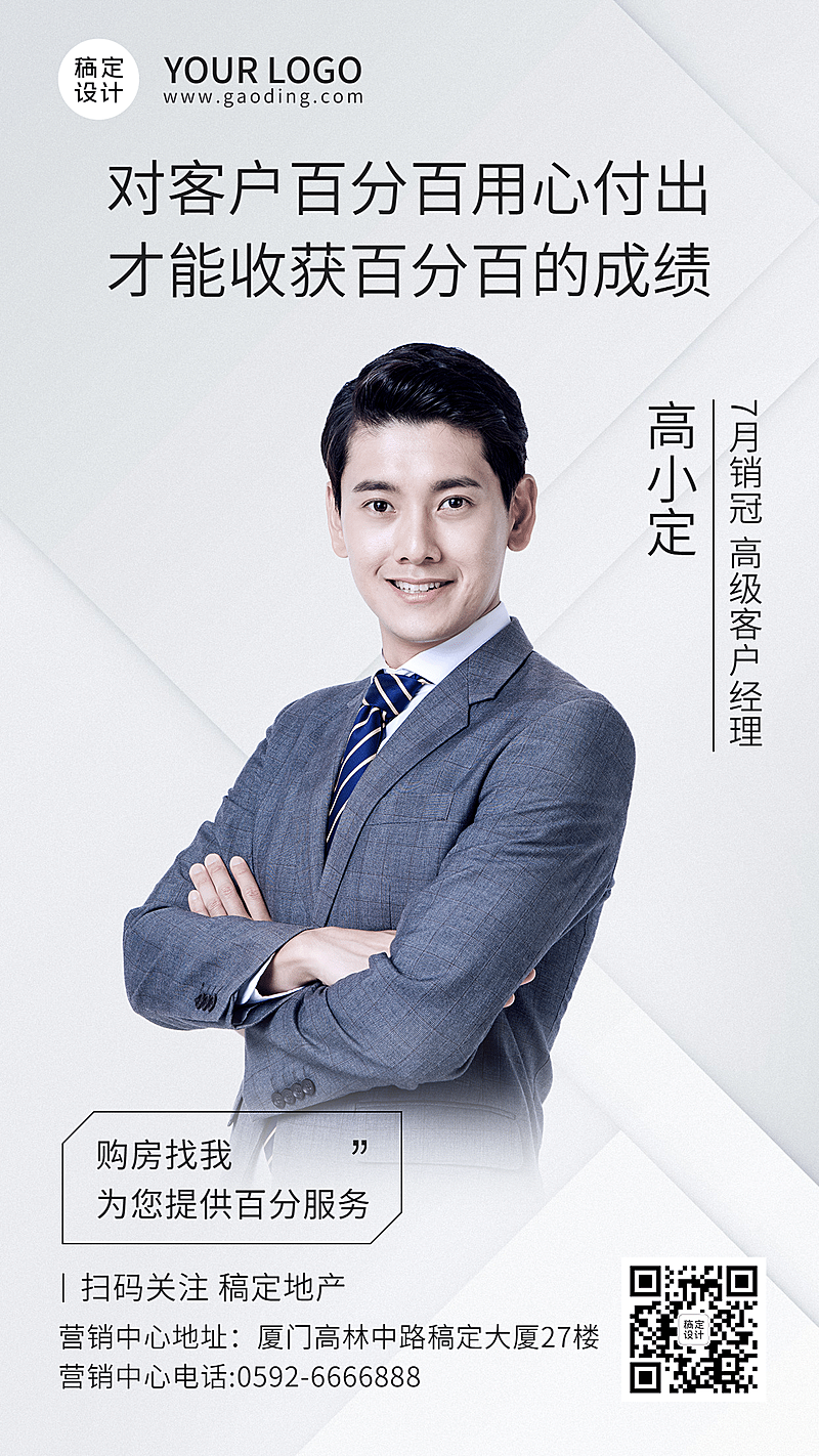 房地产表彰颁奖商务风海报