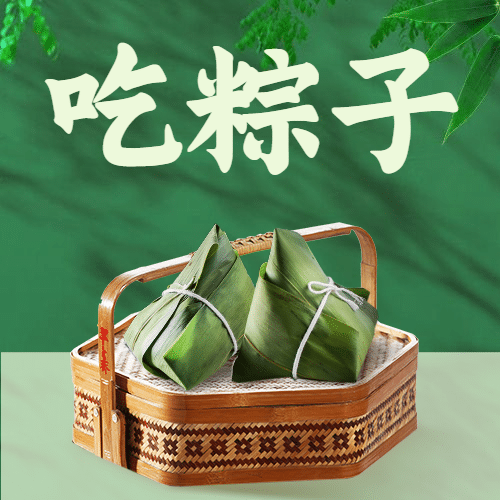 端午安康祝福粽子习俗公众号次图预览效果