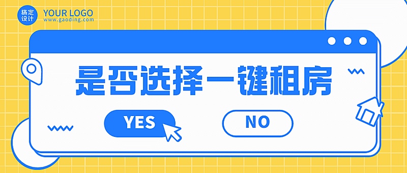 房地产宣传推广简约风公众号首图