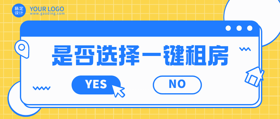 房地产宣传推广简约风公众号首图