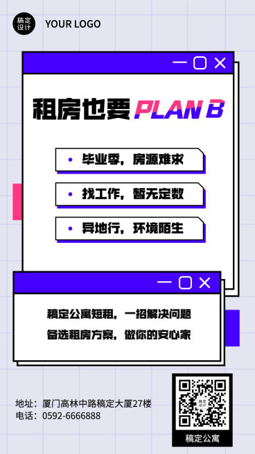 房地产宣传推广简约风海报预览效果