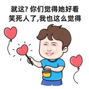 七夕创意营销表情包七夕彩虹屁手绘