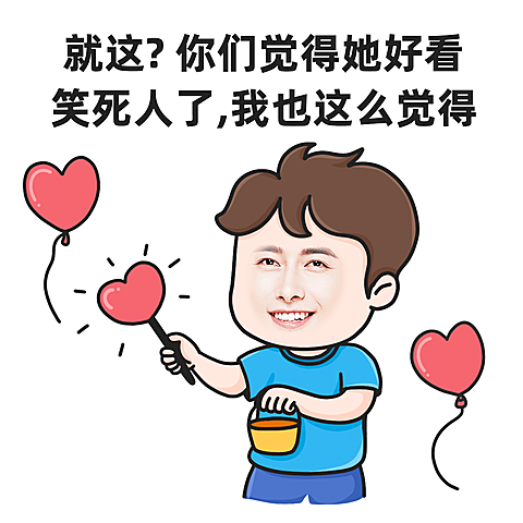 七夕创意营销表情包七夕彩虹屁手绘