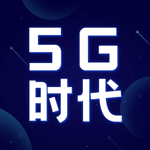 世界物联网日物流智能宣传科技公众号次图预览效果