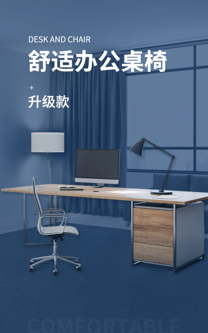 简约家装家具办公椅海报预览效果