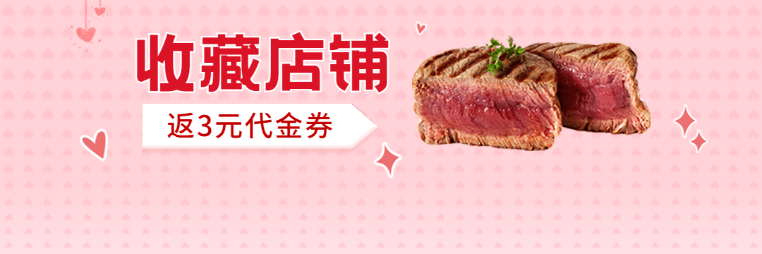 七夕餐饮美食节日营销文艺饿了么店招预览效果