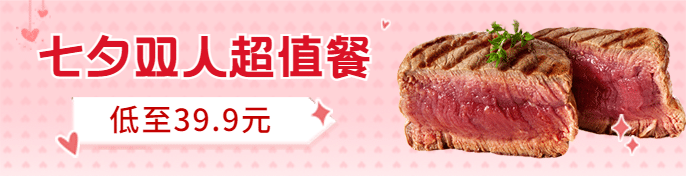 七夕餐饮美食节日营销文艺饿了么海报