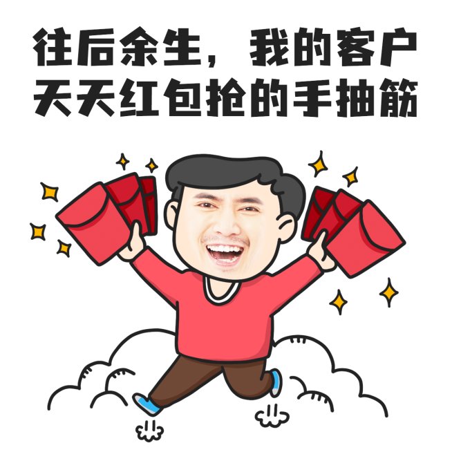 微商营销表情包客户关怀手绘预览效果