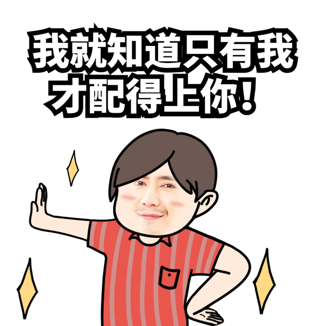 微商营销表情包趣味晒产品手绘预览效果