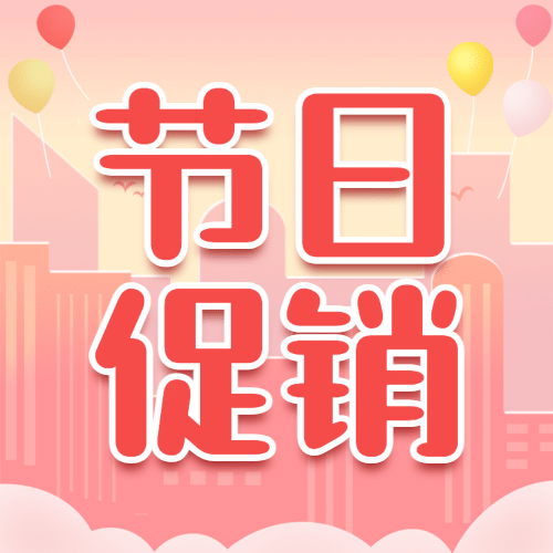 七夕情人节活动营销促销公众号次图预览效果