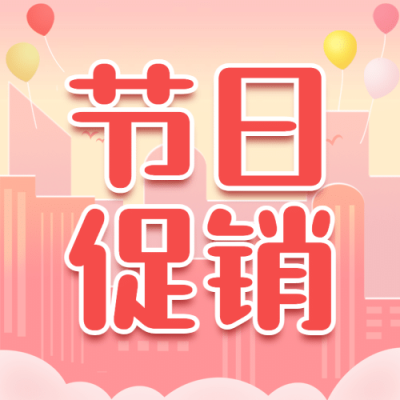 七夕情人节活动营销促销公众号次图