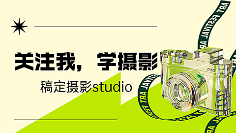 清新风摄影账号介绍抖音背景图封面