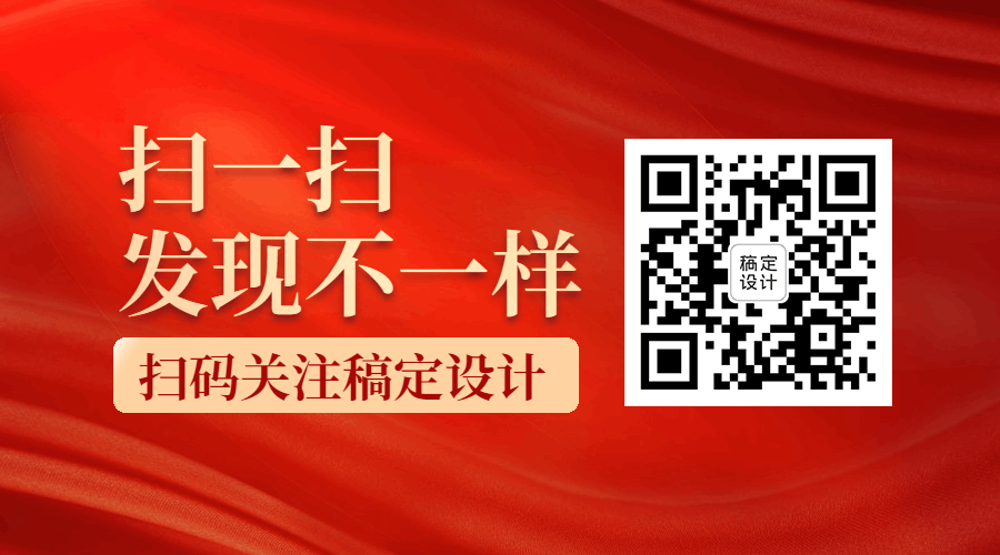 红色关注扫码GIF二维码预览效果