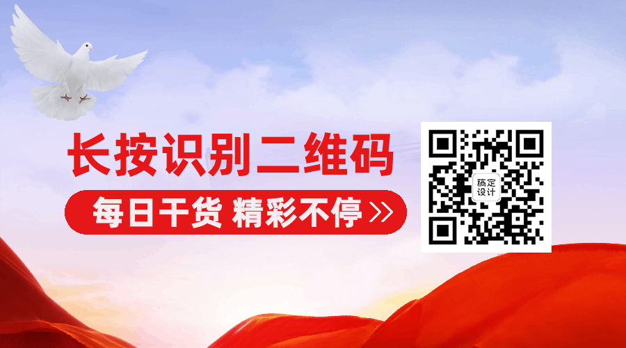 红色关注扫码GIF二维码预览效果