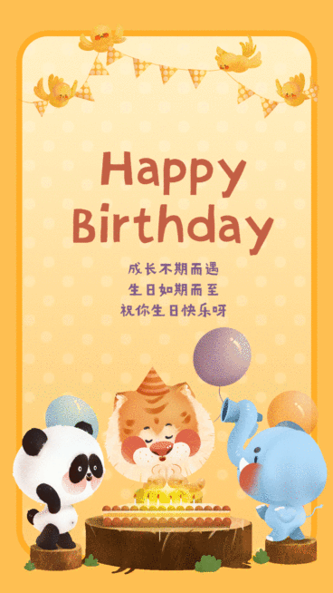 祝福贺卡动态海报生日祝福预览效果